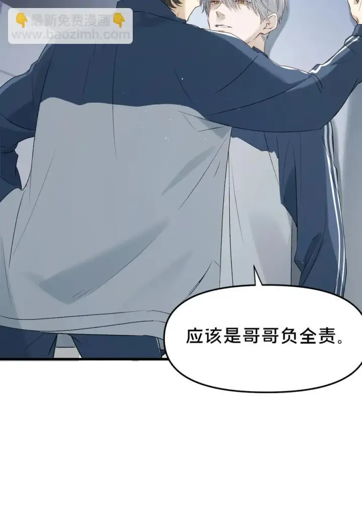 《被野兽肆意窥探》第13集 保持距离图42