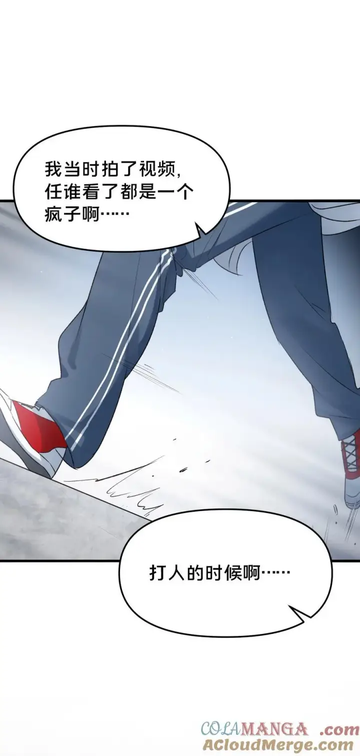 《被野兽肆意窥探》第13集 保持距离图47