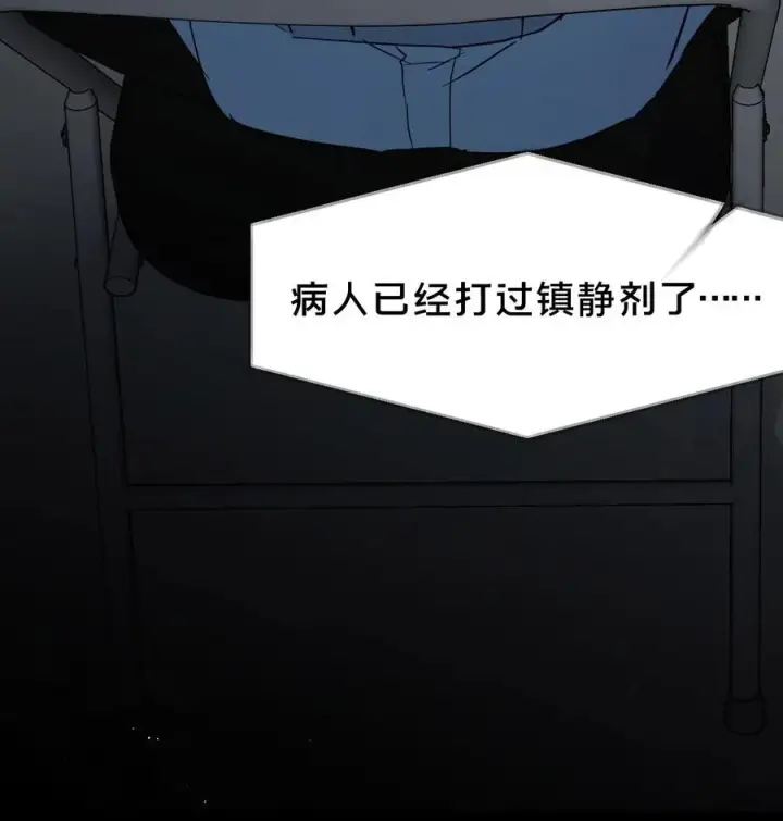 《被野兽肆意窥探》第13集 保持距离图51