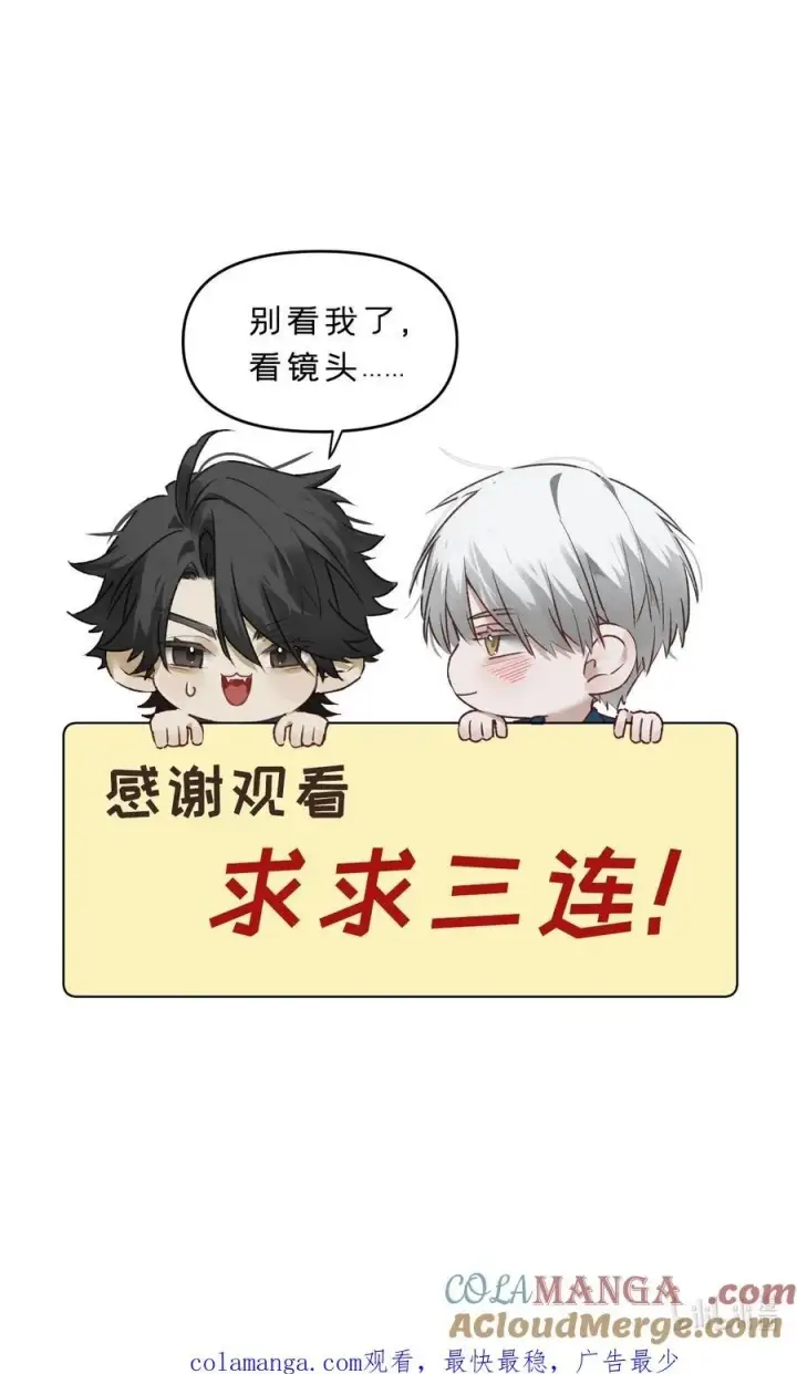 《被野兽肆意窥探》第13集 保持距离图53