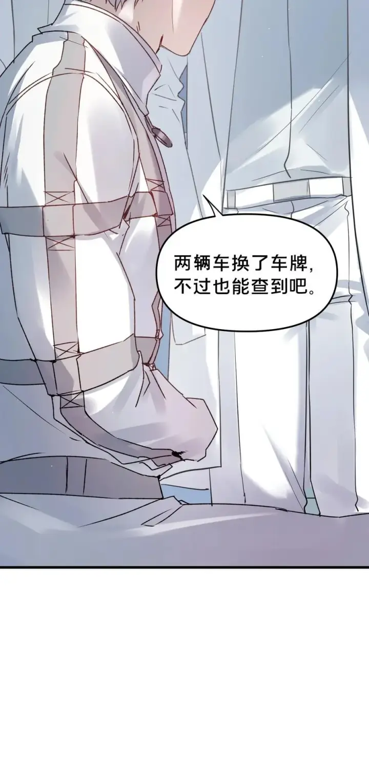 漫画《被野兽肆意窥探》第14集 敢动我的人第11张图