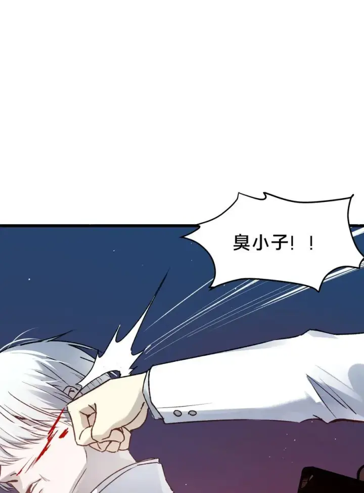 漫画《被野兽肆意窥探》第14集 敢动我的人第12张图