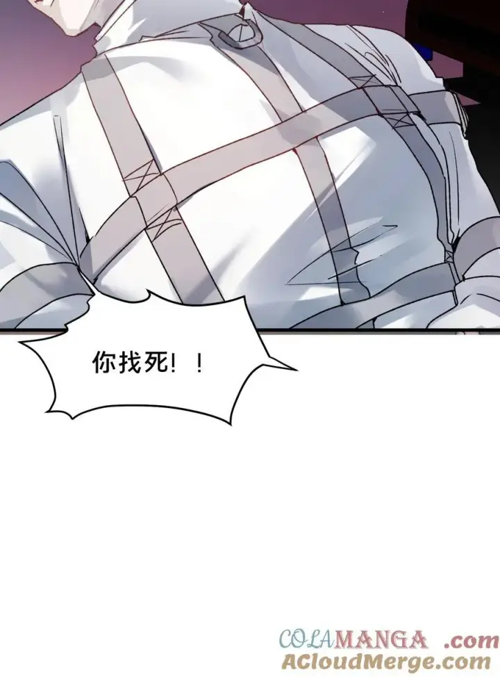 漫画《被野兽肆意窥探》第14集 敢动我的人第13张图