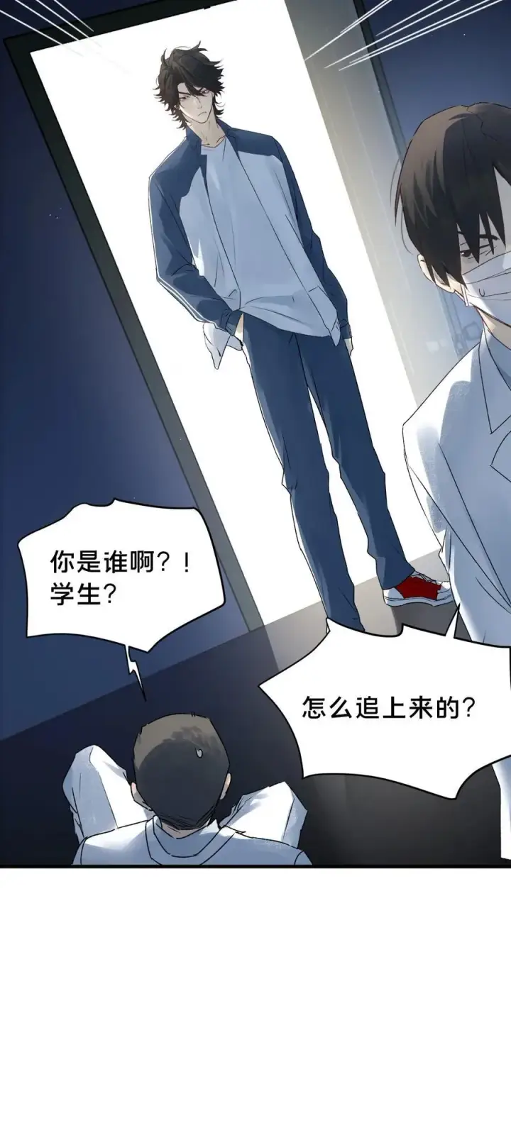 漫画《被野兽肆意窥探》第14集 敢动我的人第21张图