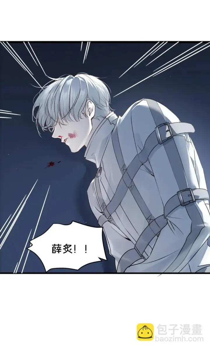 漫画《被野兽肆意窥探》第14集 敢动我的人第23张图