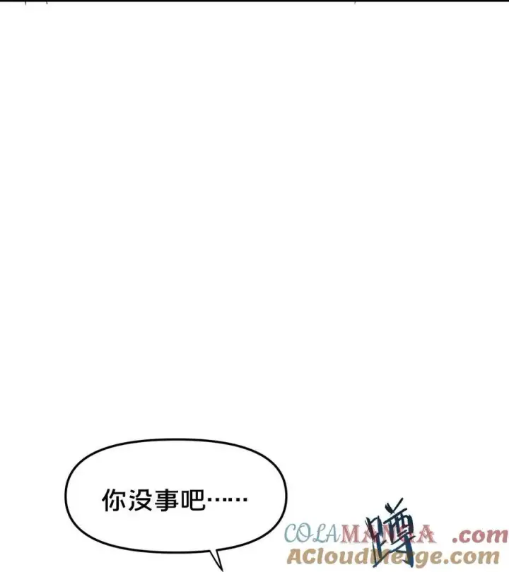 漫画《被野兽肆意窥探》第14集 敢动我的人第31张图