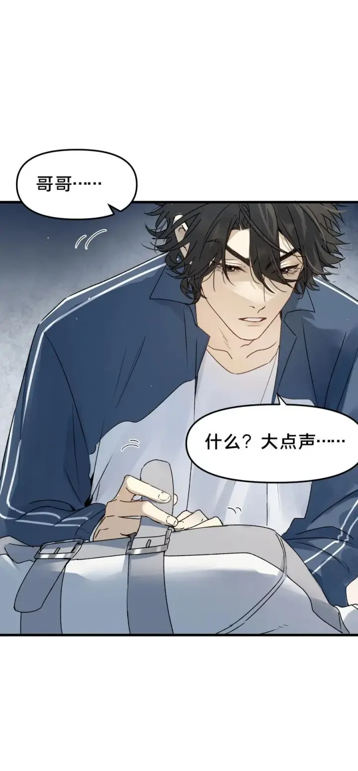 漫画《被野兽肆意窥探》第14集 敢动我的人第33张图