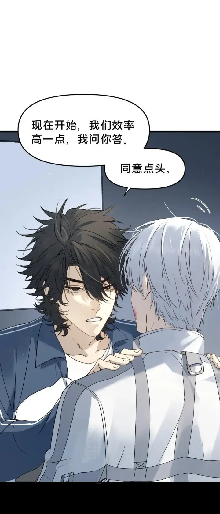 漫画《被野兽肆意窥探》第14集 敢动我的人第35张图