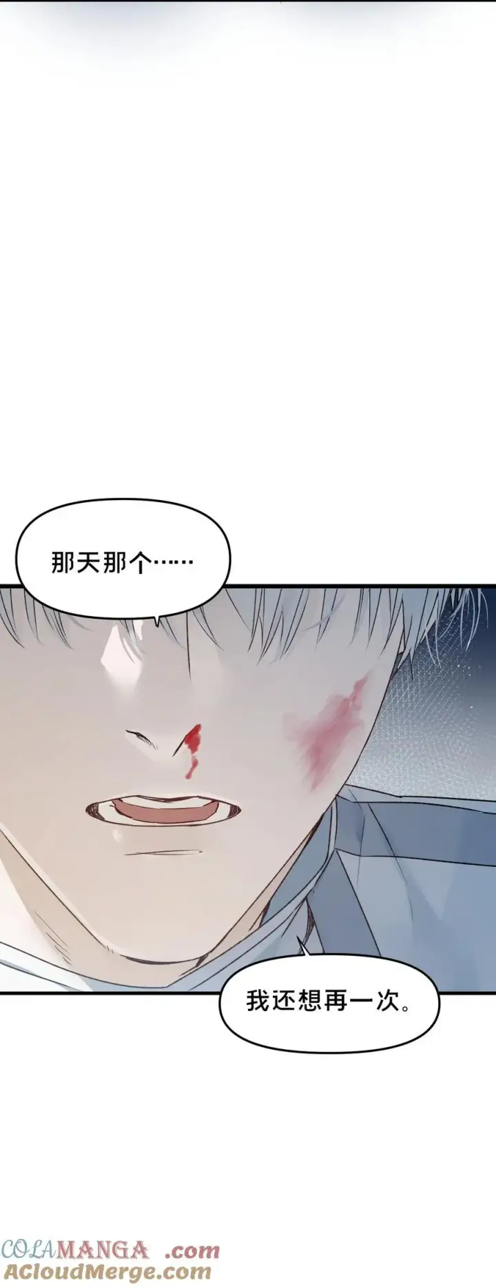 漫画《被野兽肆意窥探》第14集 敢动我的人第40张图