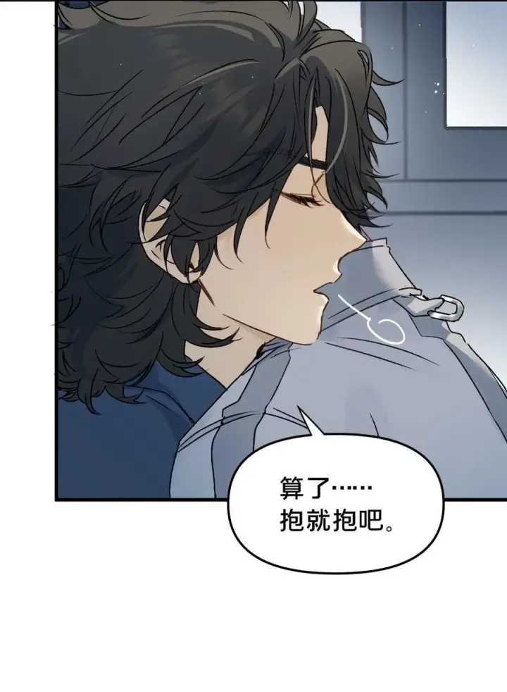 漫画《被野兽肆意窥探》第14集 敢动我的人第45张图