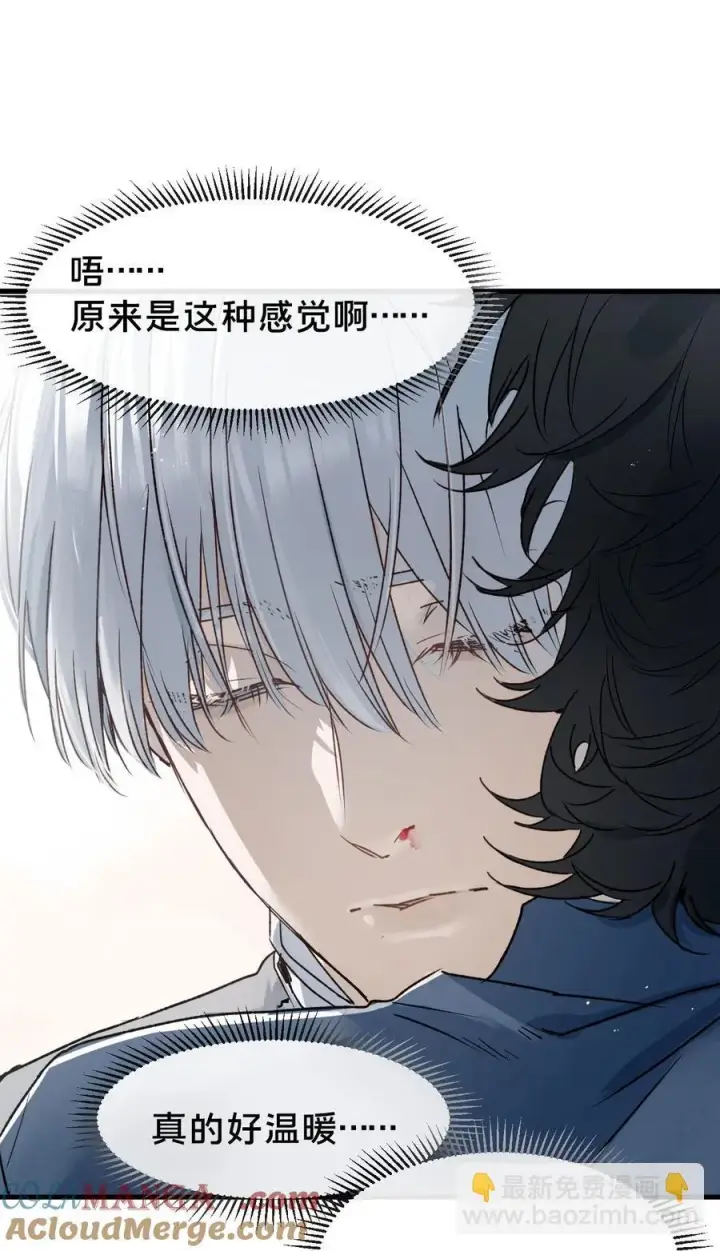 漫画《被野兽肆意窥探》第14集 敢动我的人第46张图