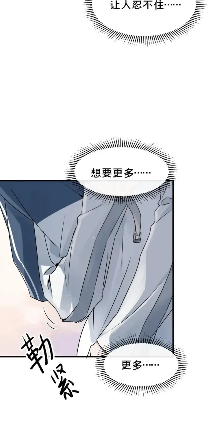 漫画《被野兽肆意窥探》第14集 敢动我的人第47张图