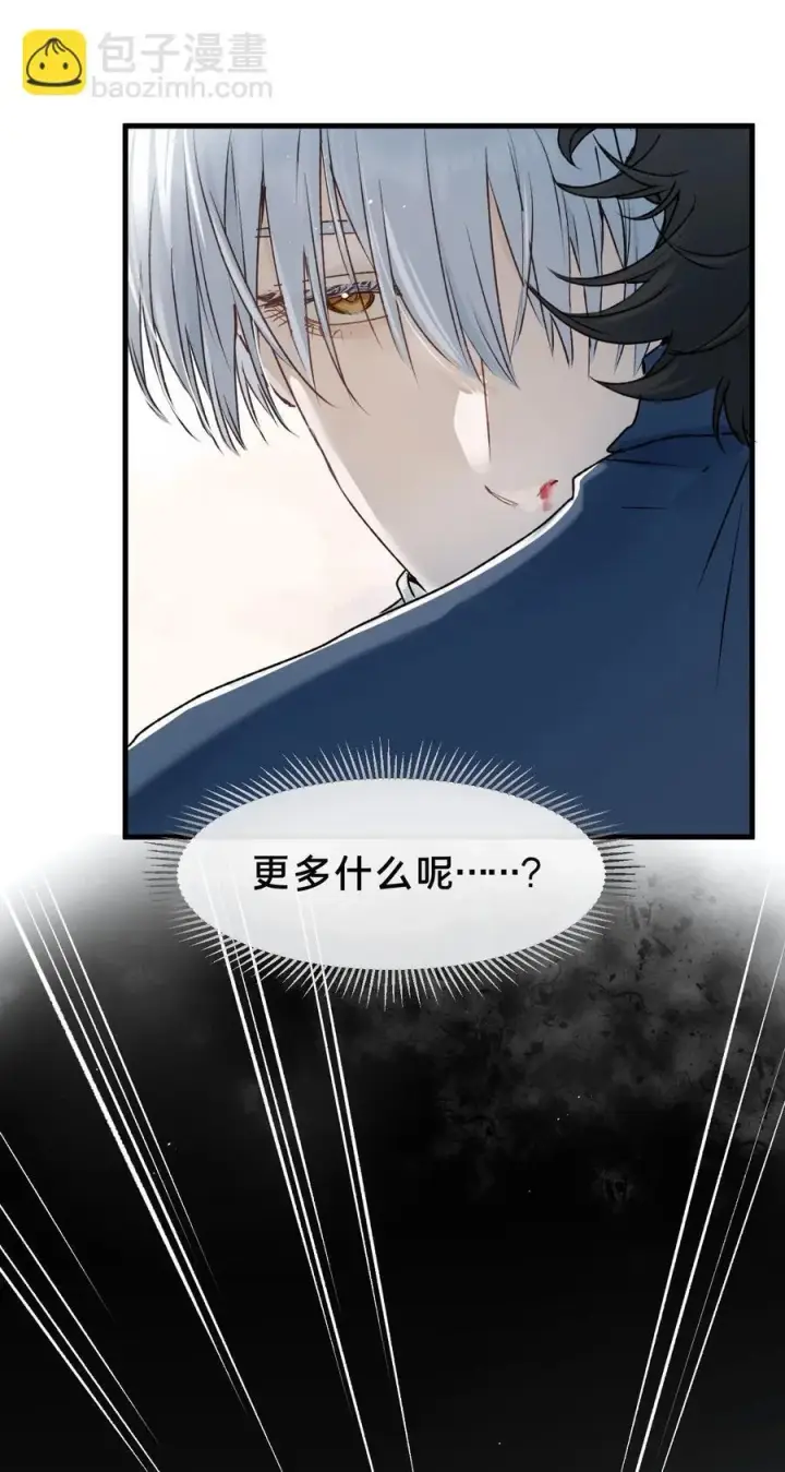 漫画《被野兽肆意窥探》第14集 敢动我的人第48张图