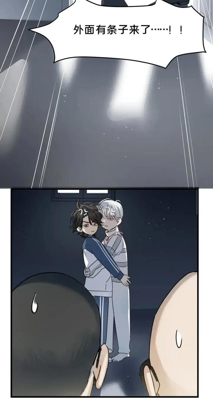 漫画《被野兽肆意窥探》第14集 敢动我的人第50张图