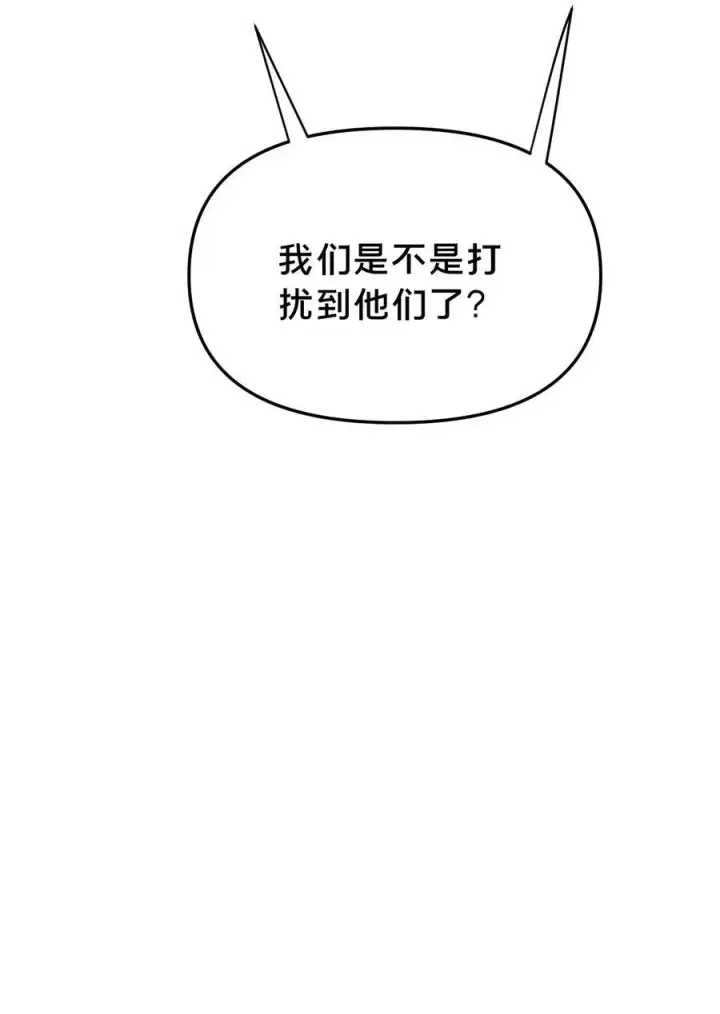 漫画《被野兽肆意窥探》第14集 敢动我的人第51张图