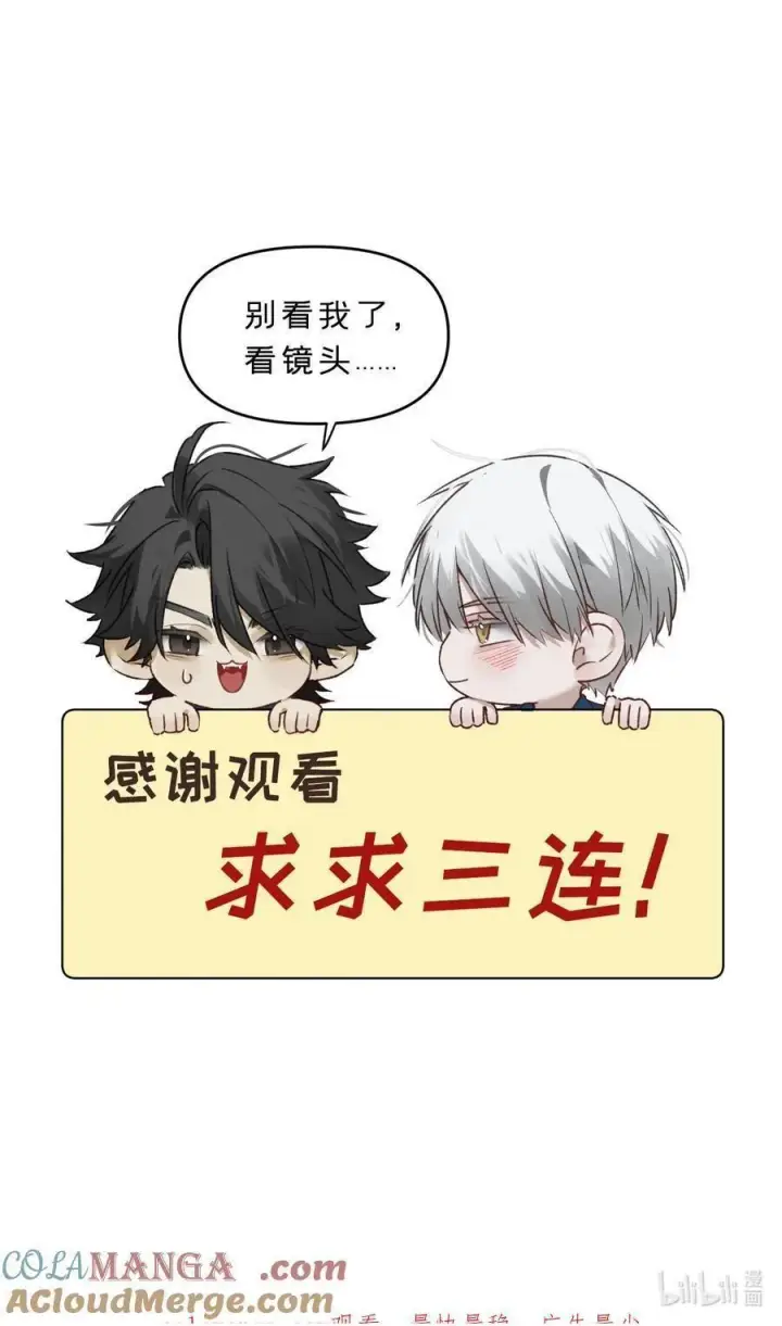 漫画《被野兽肆意窥探》第14集 敢动我的人第52张图