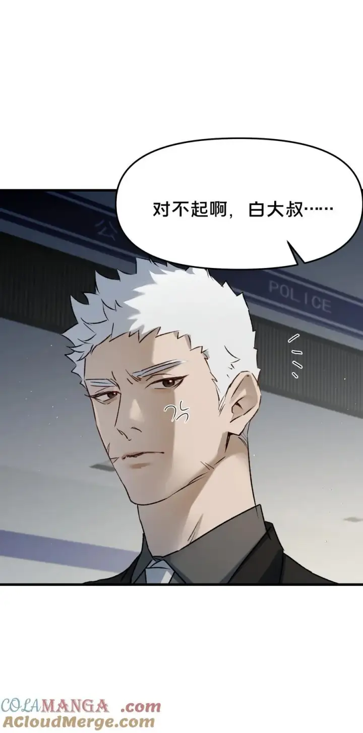 漫画《被野兽肆意窥探》第15集 喜欢？第10张图