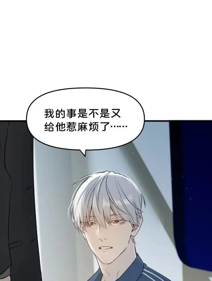 漫画《被野兽肆意窥探》第15集 喜欢？第11张图