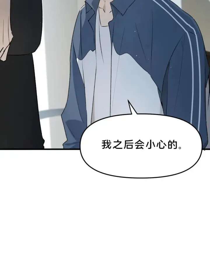 漫画《被野兽肆意窥探》第15集 喜欢？第12张图