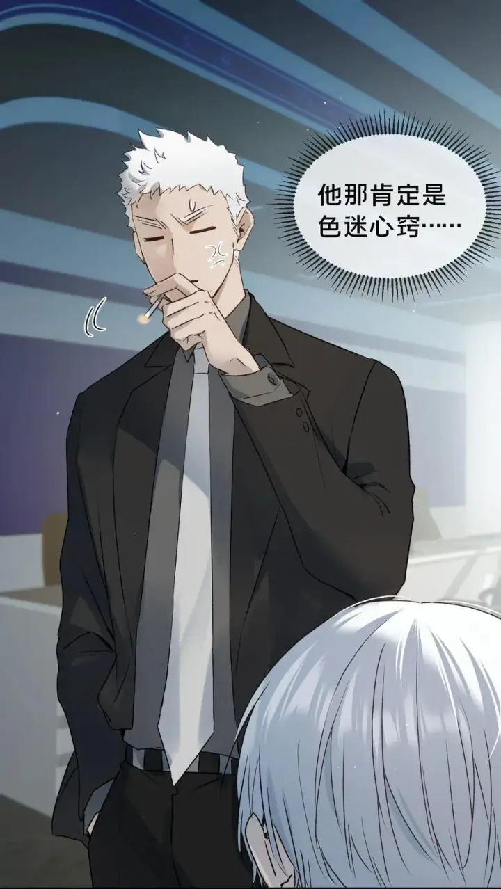 漫画《被野兽肆意窥探》第15集 喜欢？第14张图