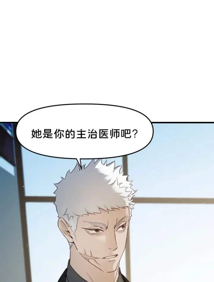 漫画《被野兽肆意窥探》第15集 喜欢？第18张图