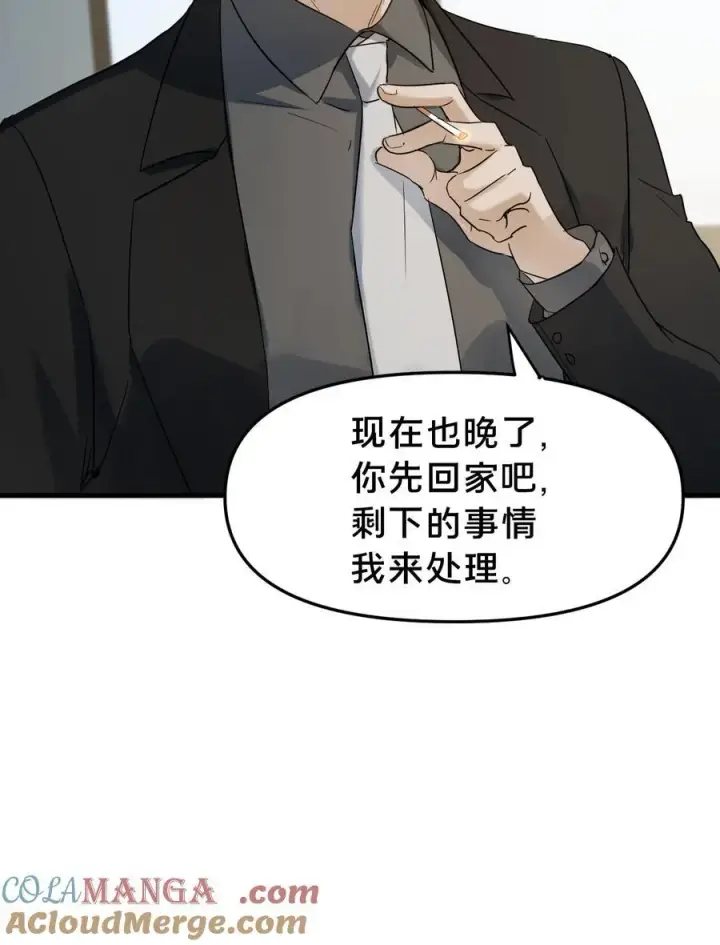 漫画《被野兽肆意窥探》第15集 喜欢？第19张图