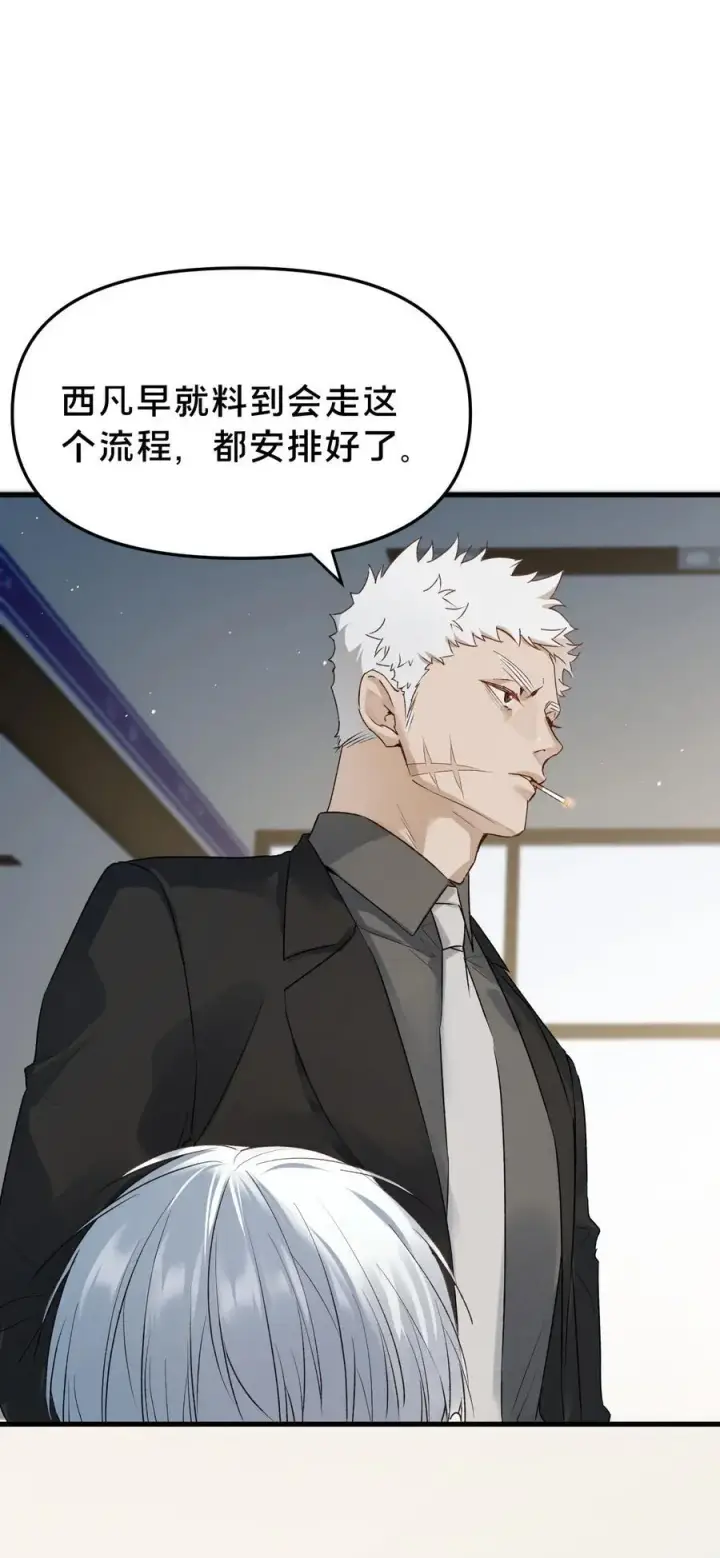 漫画《被野兽肆意窥探》第15集 喜欢？第21张图