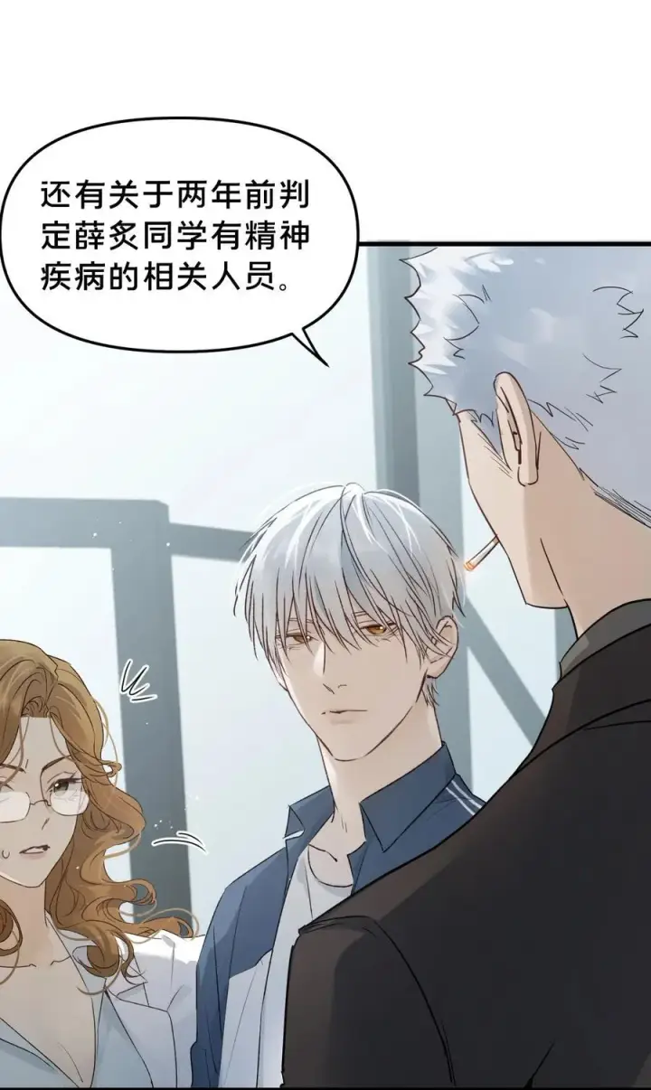 漫画《被野兽肆意窥探》第15集 喜欢？第24张图