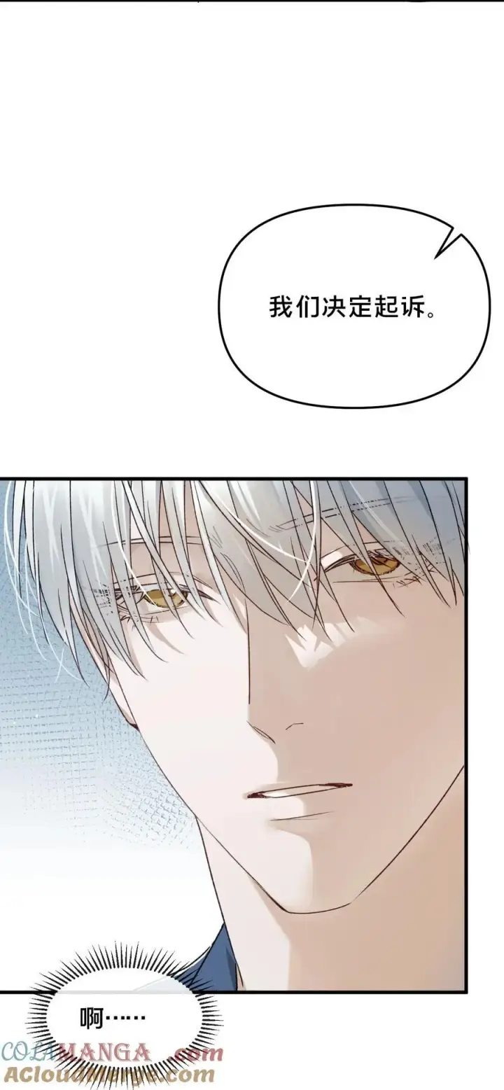 漫画《被野兽肆意窥探》第15集 喜欢？第25张图