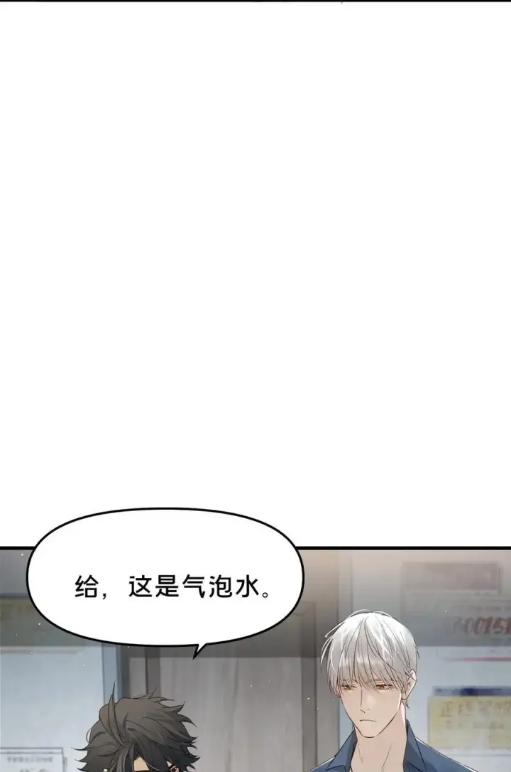 漫画《被野兽肆意窥探》第15集 喜欢？第35张图