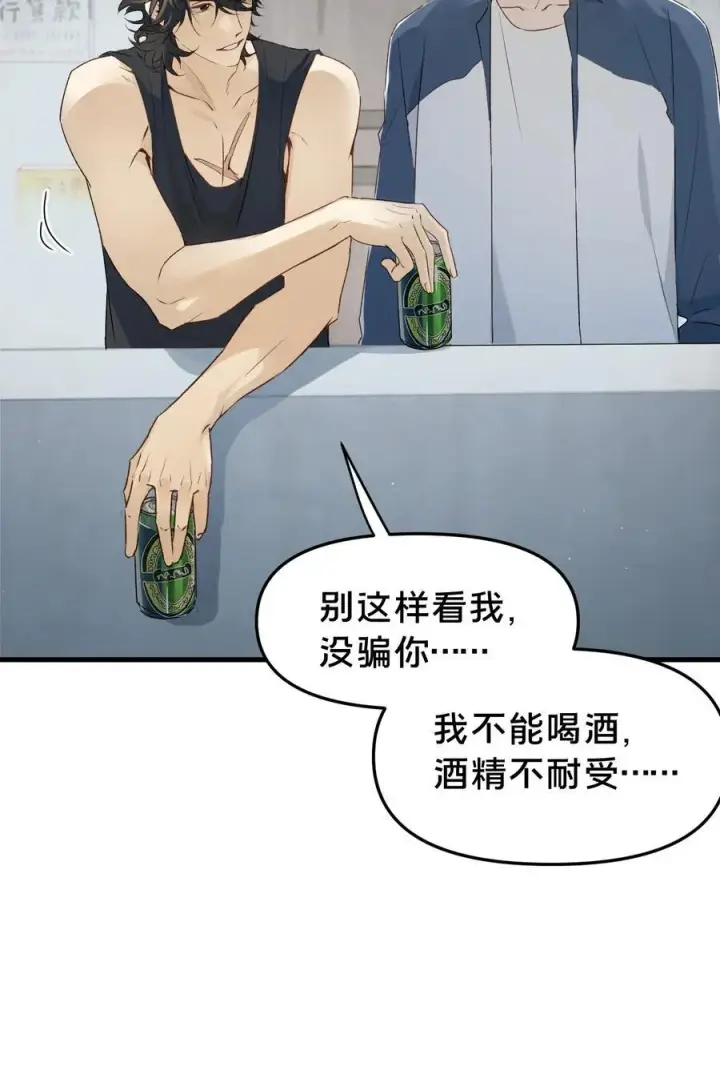 漫画《被野兽肆意窥探》第15集 喜欢？第36张图