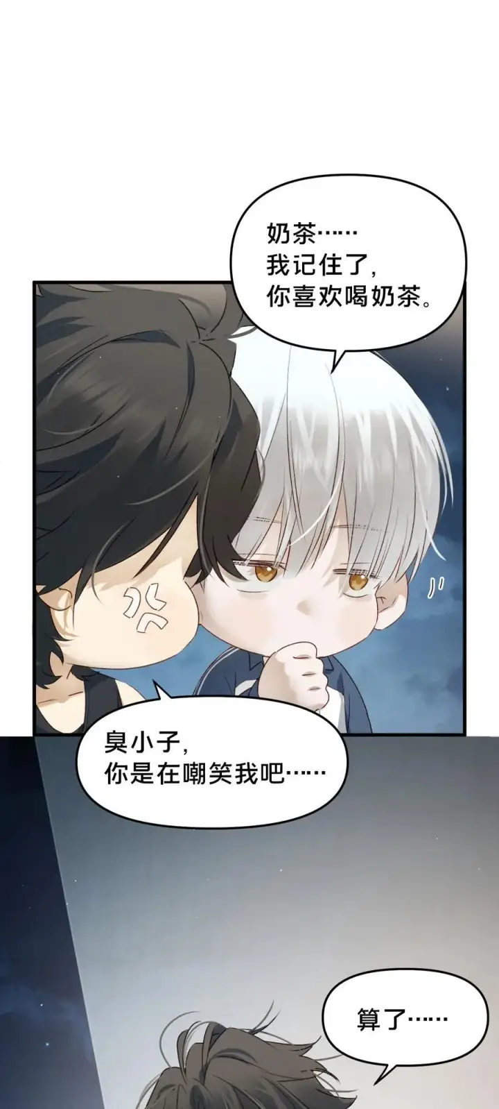 漫画《被野兽肆意窥探》第15集 喜欢？第38张图