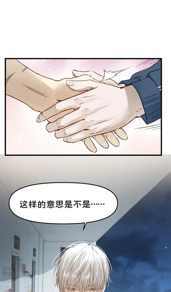 漫画《被野兽肆意窥探》第15集 喜欢？第41张图