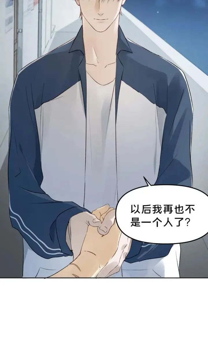 漫画《被野兽肆意窥探》第15集 喜欢？第42张图