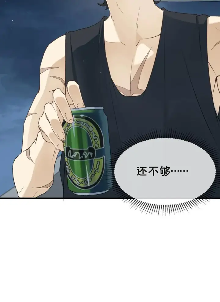 漫画《被野兽肆意窥探》第15集 喜欢？第45张图