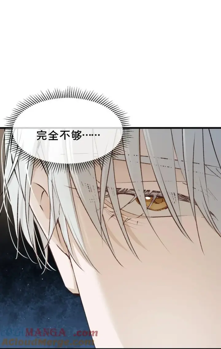 漫画《被野兽肆意窥探》第15集 喜欢？第46张图
