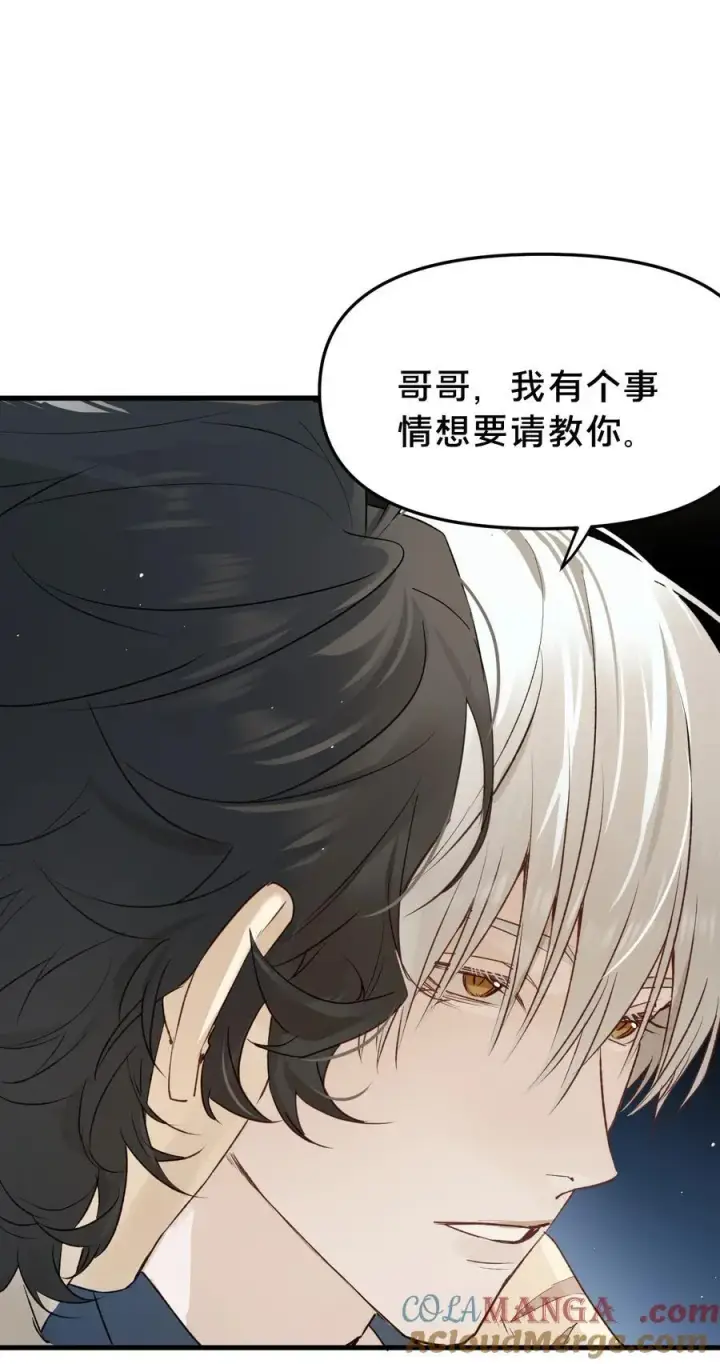 漫画《被野兽肆意窥探》第15集 喜欢？第49张图