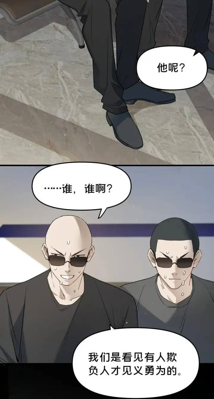 漫画《被野兽肆意窥探》第15集 喜欢？第5张图