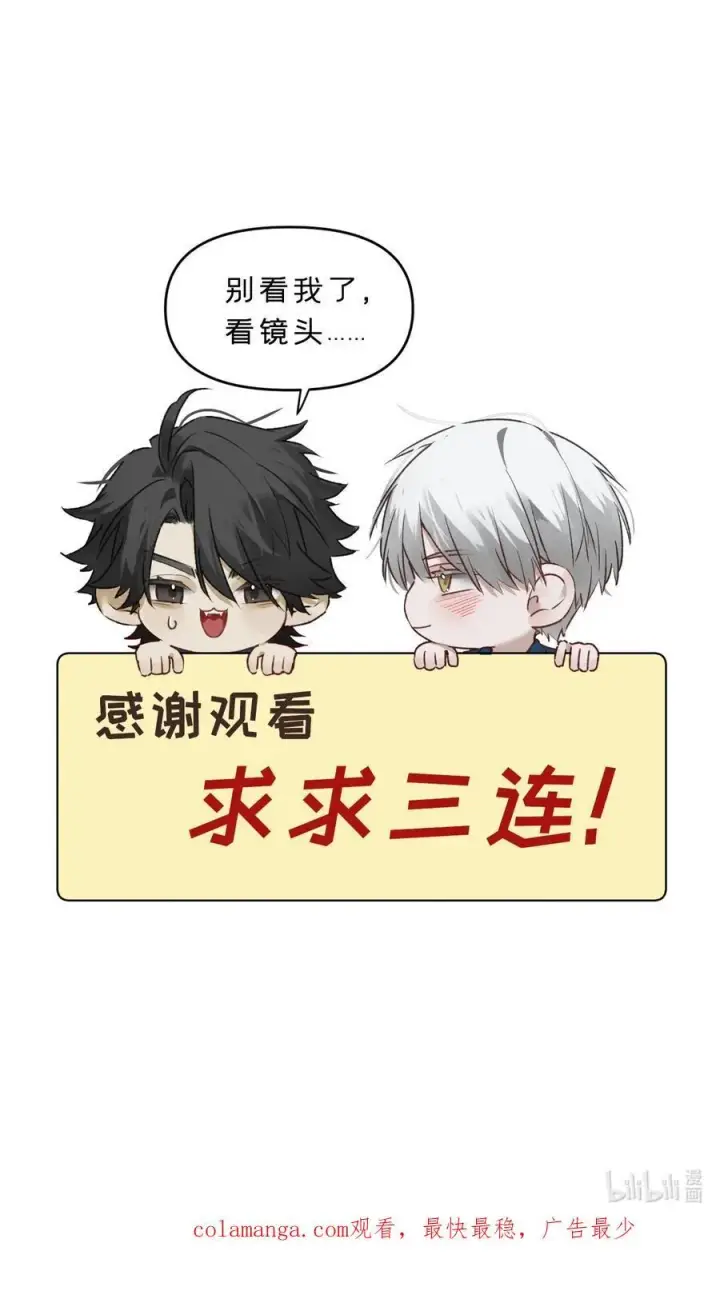 漫画《被野兽肆意窥探》第15集 喜欢？第56张图