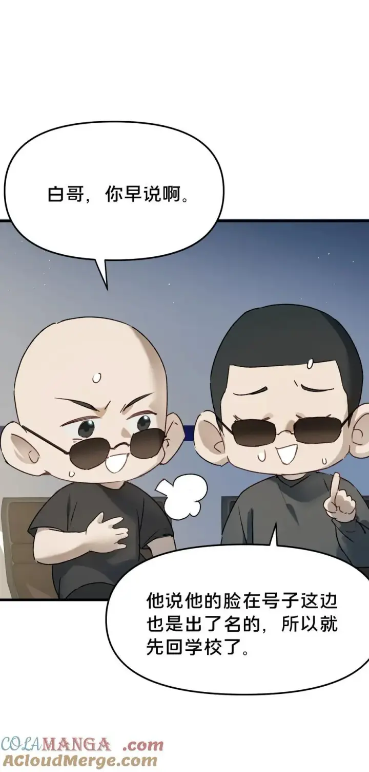 漫画《被野兽肆意窥探》第15集 喜欢？第7张图