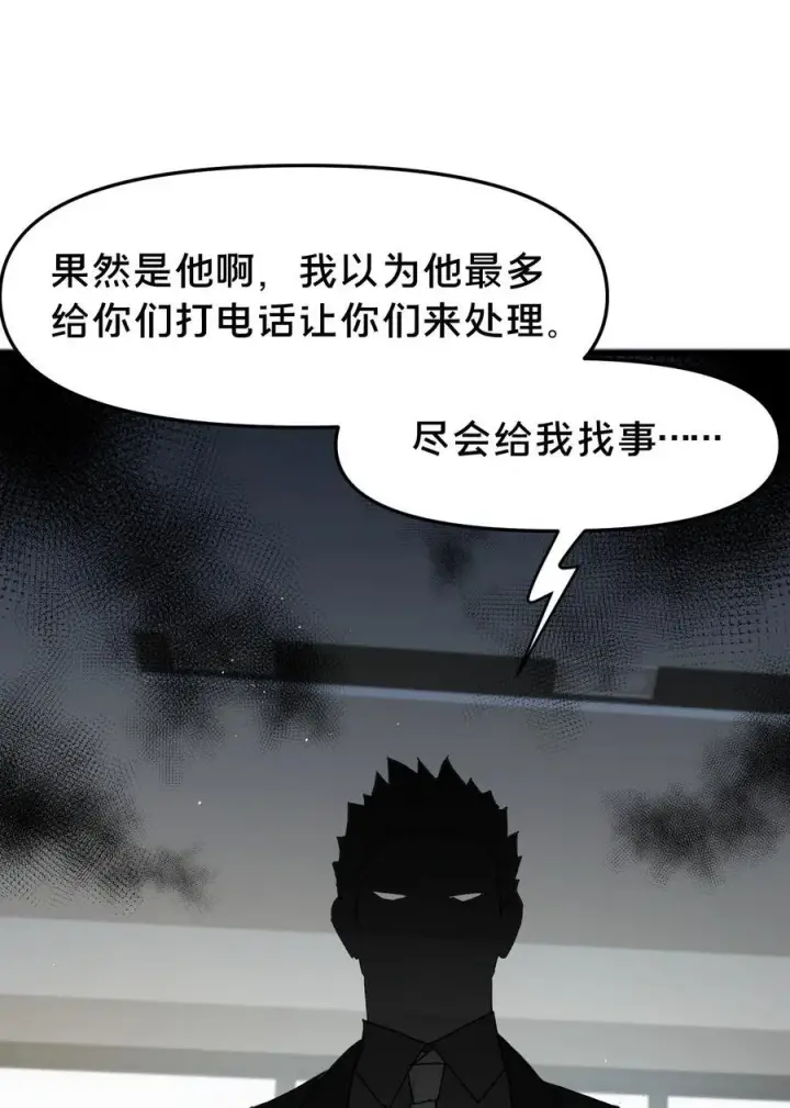 漫画《被野兽肆意窥探》第15集 喜欢？第8张图
