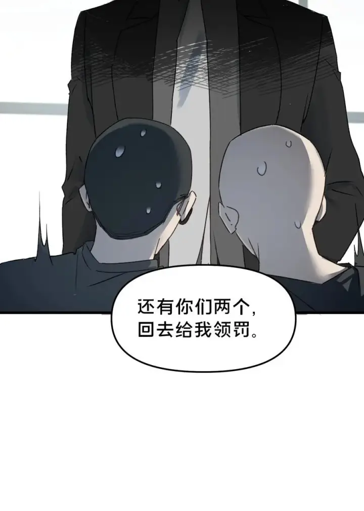 漫画《被野兽肆意窥探》第15集 喜欢？第9张图