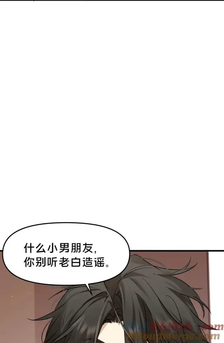《被野兽肆意窥探》第16集 想想未来图19