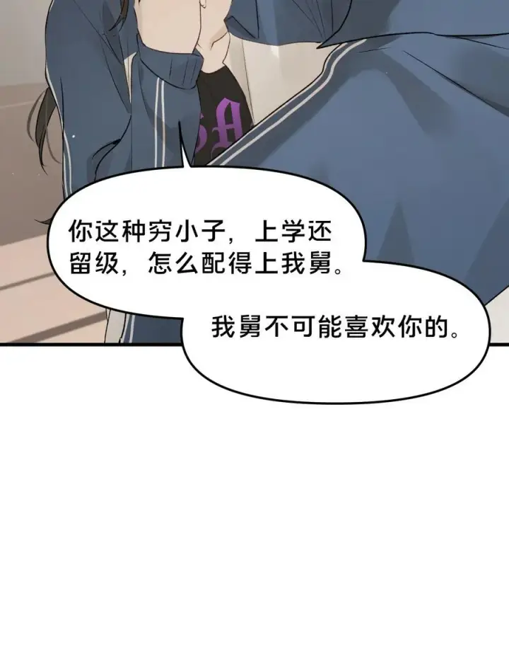 《被野兽肆意窥探》第16集 想想未来图36