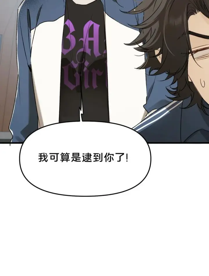 《被野兽肆意窥探》第16集 想想未来图6
