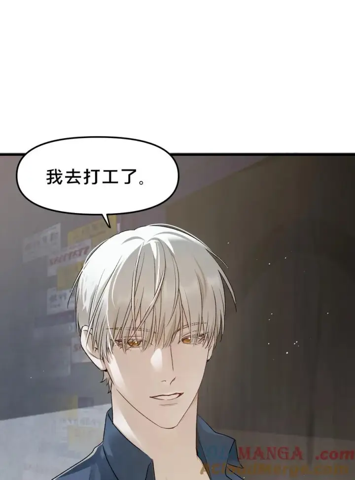 漫画《被野兽肆意窥探》第17集 无法入睡第13张图