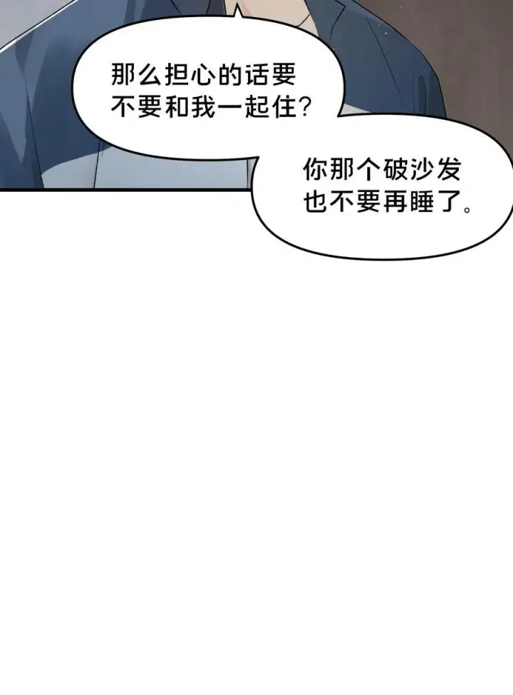 漫画《被野兽肆意窥探》第17集 无法入睡第14张图