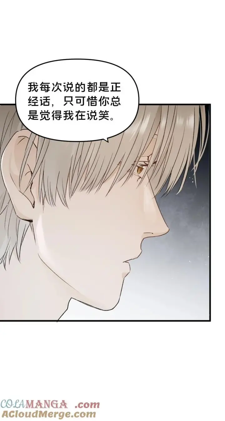 漫画《被野兽肆意窥探》第17集 无法入睡第16张图