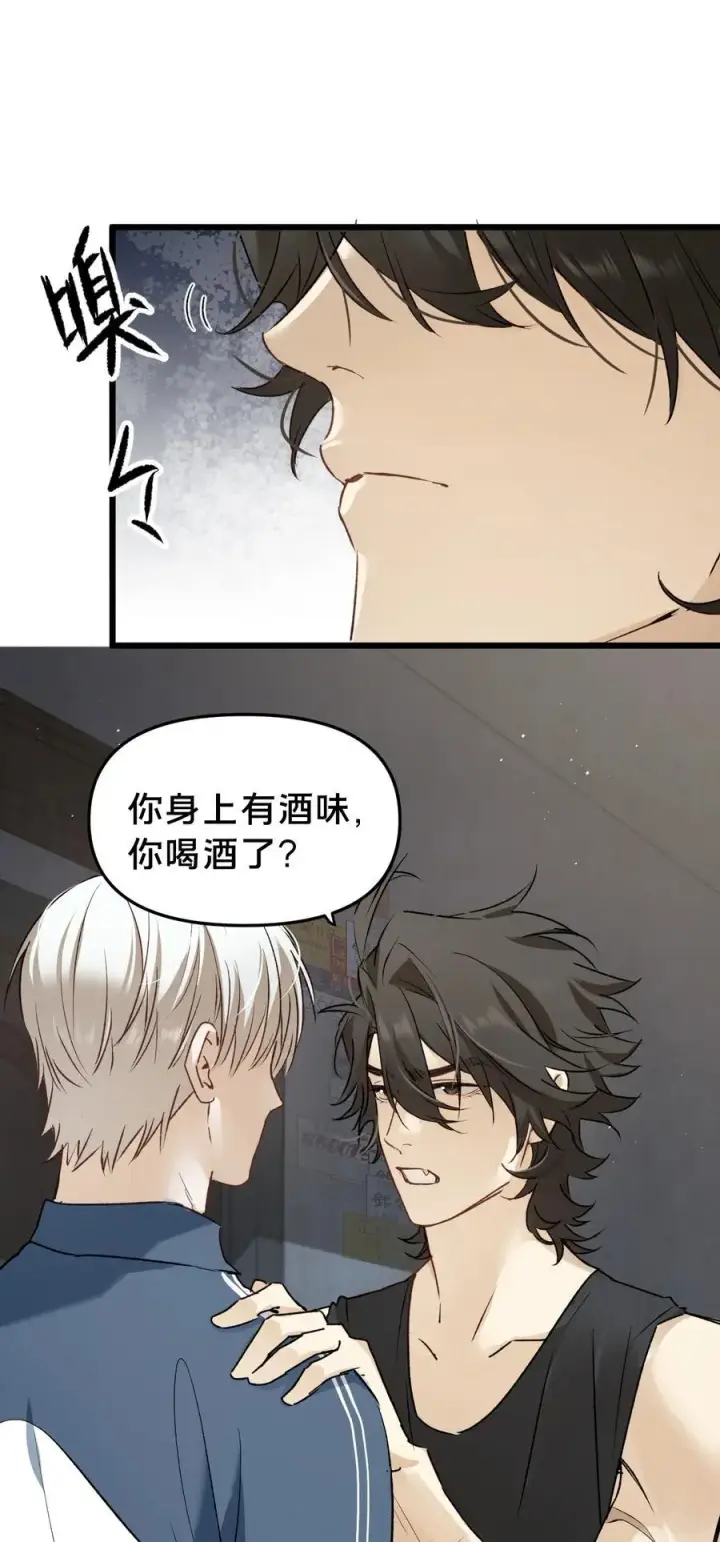 漫画《被野兽肆意窥探》第17集 无法入睡第20张图