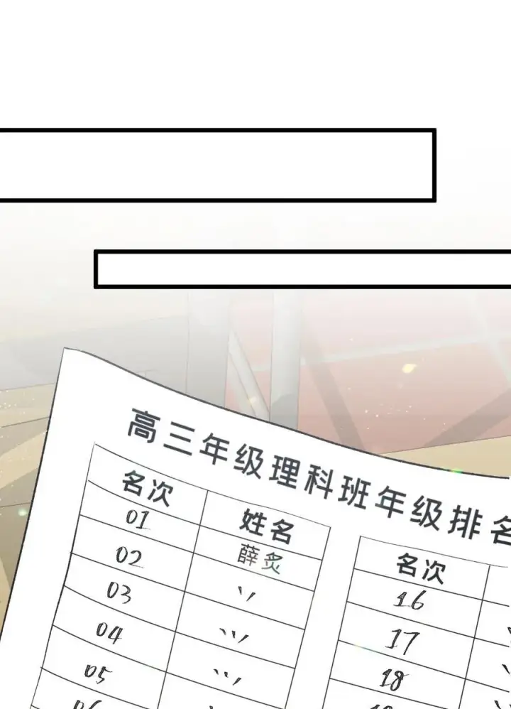 漫画《被野兽肆意窥探》第17集 无法入睡第23张图